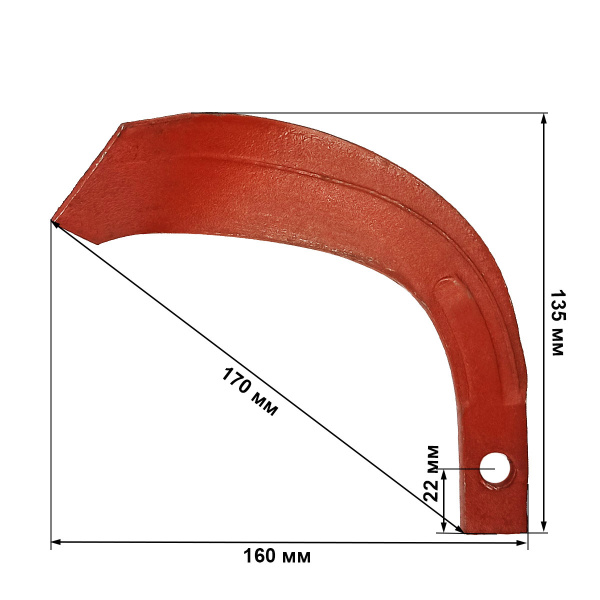 Лезвие фрезы для минитрактора, мотоблока правое (170мм)