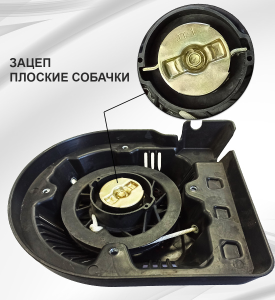 Стартер ручной D-type 177F(GX270) с накладкой