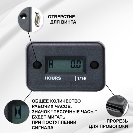 Счетчик моточасов электронный для бензинового двиателя