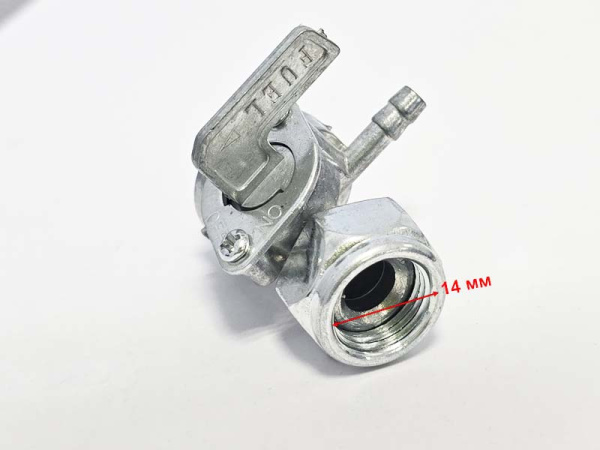 Кран топливный бака генератора (внутрь, резьба 14 мм)