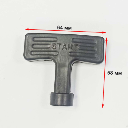 Ручка стартера двигателя 152F(GX100)-192F(GX460) арт 02467