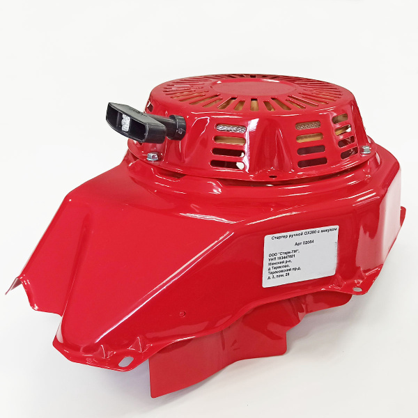 Стартер ручной 188F(GX390)-192F(GX460) с кожухом