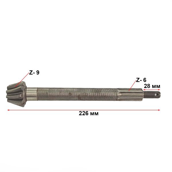 Главный вал редуктора мотоблока Z-9, L-226 (9-18лс)