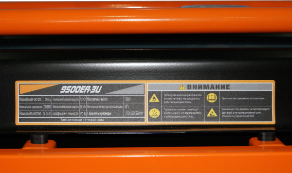 Генератор  бензиновый Lifan 9500EA-3U