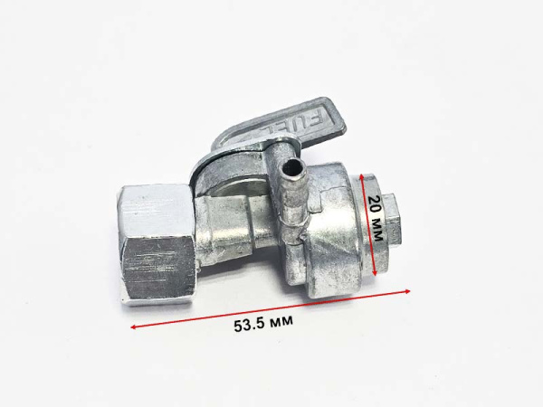 Кран топливный бака генератора (внутренняя резьба)