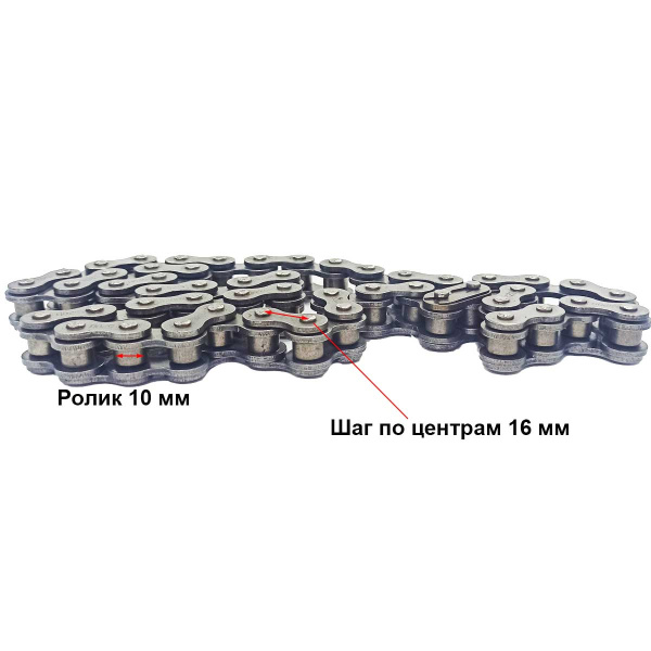 Цепь редуктора мотокультиватора ременного (серия 500-900) 25 звеньев