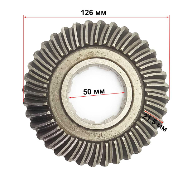 Шестерня редуктора нижняя 9-18лс (Z-36)