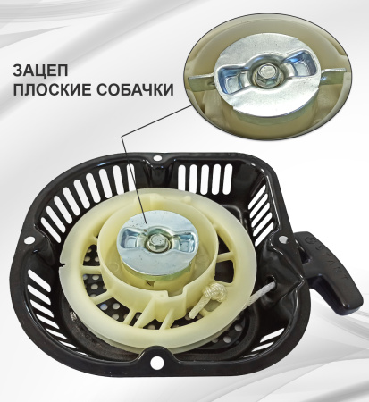 Стартер ручной D-type 168F(GX200)-170F(GX210)