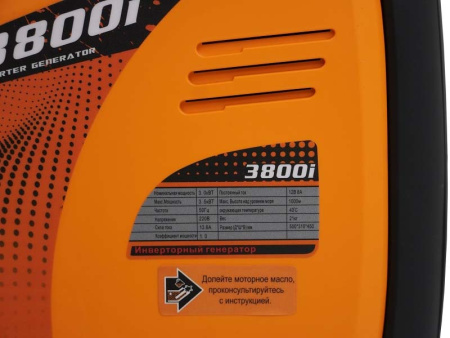  Генератор  бензиновый Lifan 3800i инвертор