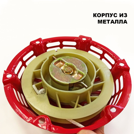 Стартер ручной 168F(GX200)-170F(GX210)